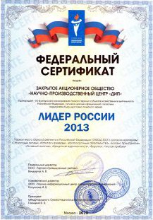 Федеральный сертификат